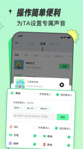 米卡铃声app