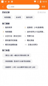 233小游戏最新版