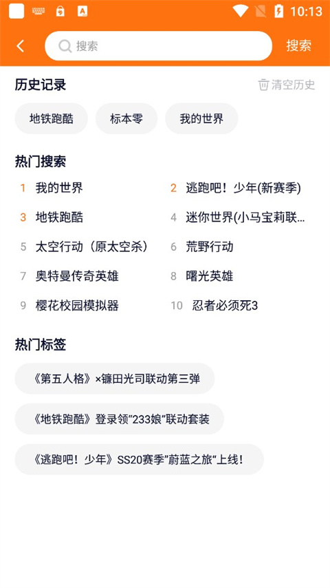 233小游戏最新版