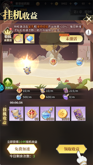 斗罗大陆武魂觉醒红包版