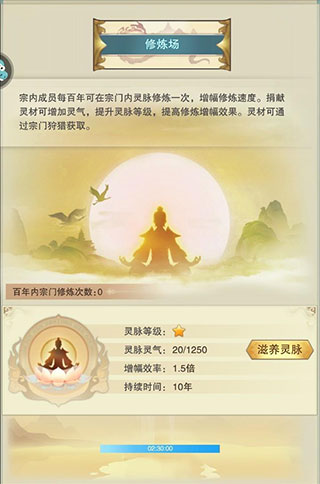 想不想修真百度版
