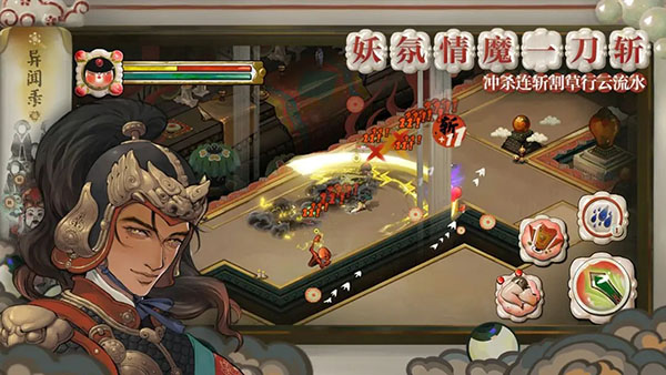 代号斩0.1折手游