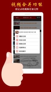 鹰眼行车记录仪手机版