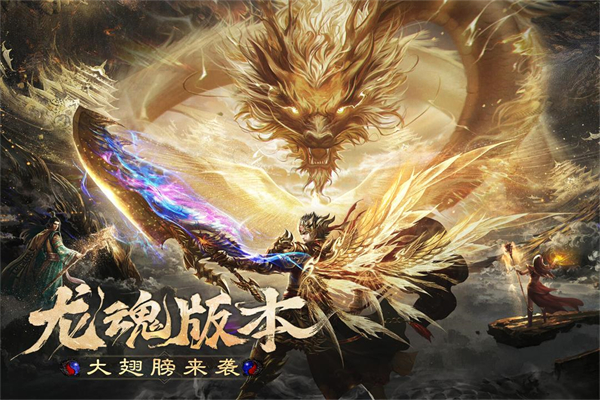 烈焰觉醒公测版