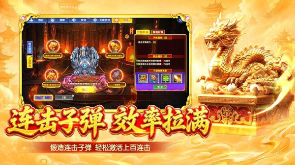 捕鱼新纪元华为版