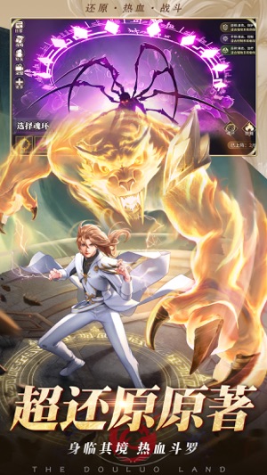 斗罗大陆武魂觉醒小米版