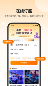 去上网app