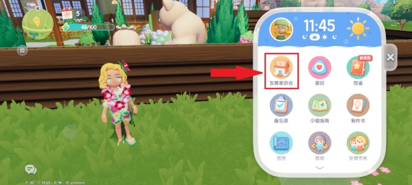 心动小镇国际服(Heartopia)