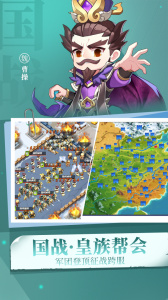 出击吧主公手游