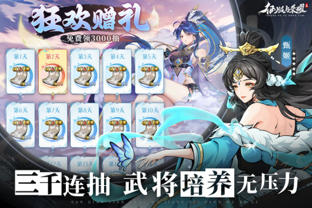 征服与荣耀官方正版