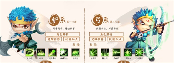 造梦西游4官方版