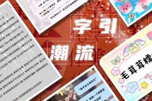 字体美化大师app