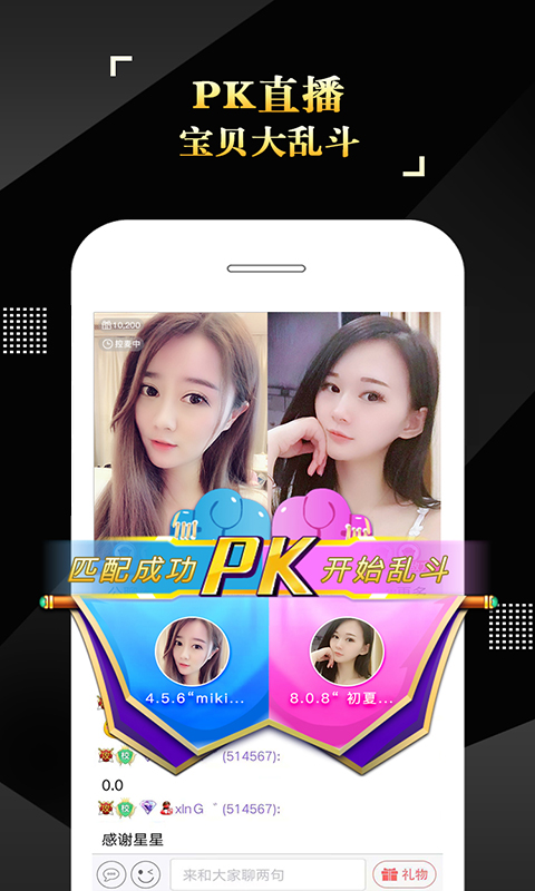 IS语音app