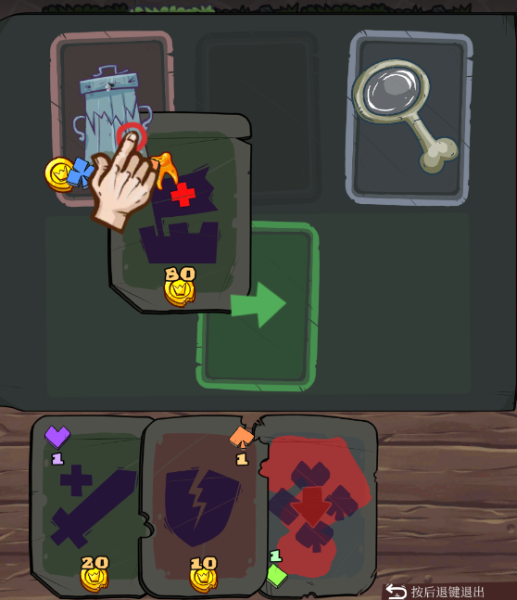 地牢速攻免费版