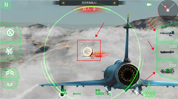 王牌战斗机空战汉化版