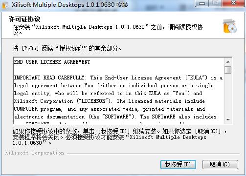 Xilisoft Multiple Desktops