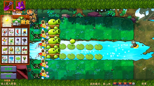 植物大战僵尸融合niejo版