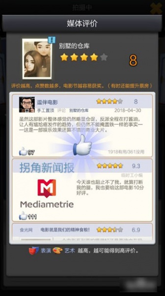 票房大卖王网易版