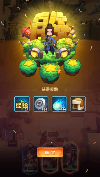 全民主公2九游版