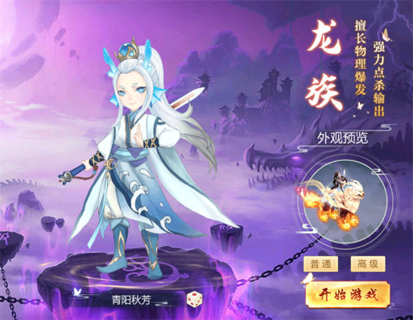 九州幻境城手游