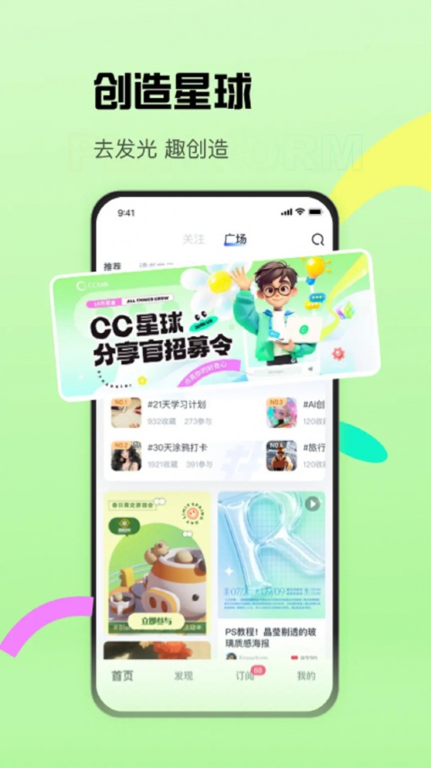 CCtalk手机版