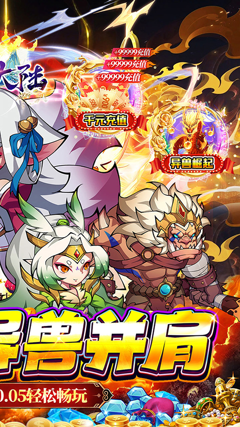 斗魂大陆0.05折扣版