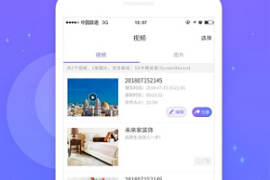 全民录屏app