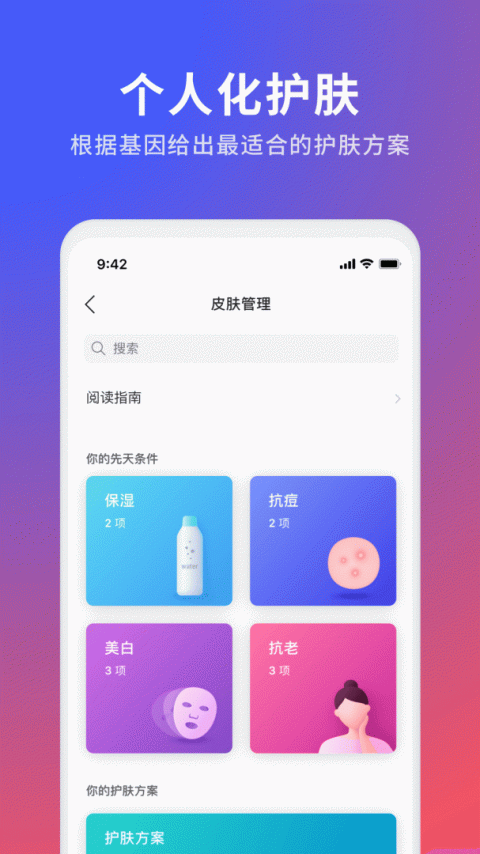 23魔方app最新版