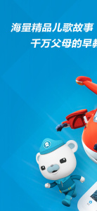 宝贝听听儿童故事