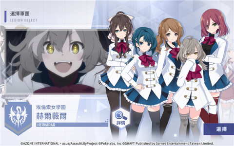 突击莉莉Last Bullet W