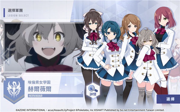 突击莉莉Last Bullet W