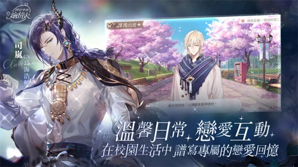 时空中的绘旅人台服