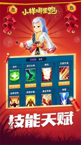 小样哪里跑破解版