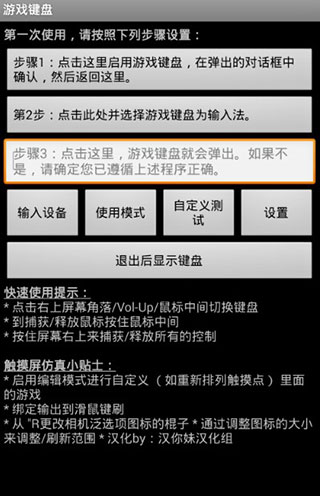 Game Keyboard+游戏键盘app