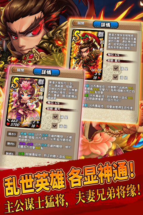 三国又如何游戏