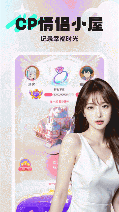 享聊免登陆版