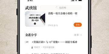 好用到爆的听书手机软件合集