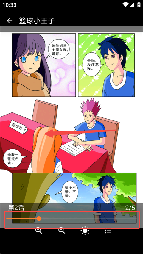 囧次元漫画最新版本