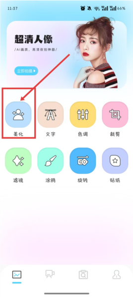炫拍最新版