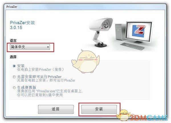 privaZer