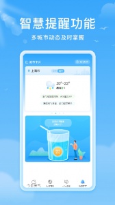 熊猫天气app