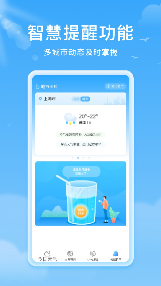 熊猫天气app