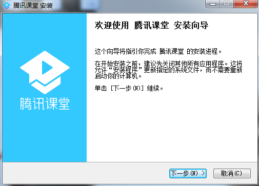 腾讯课堂极速版