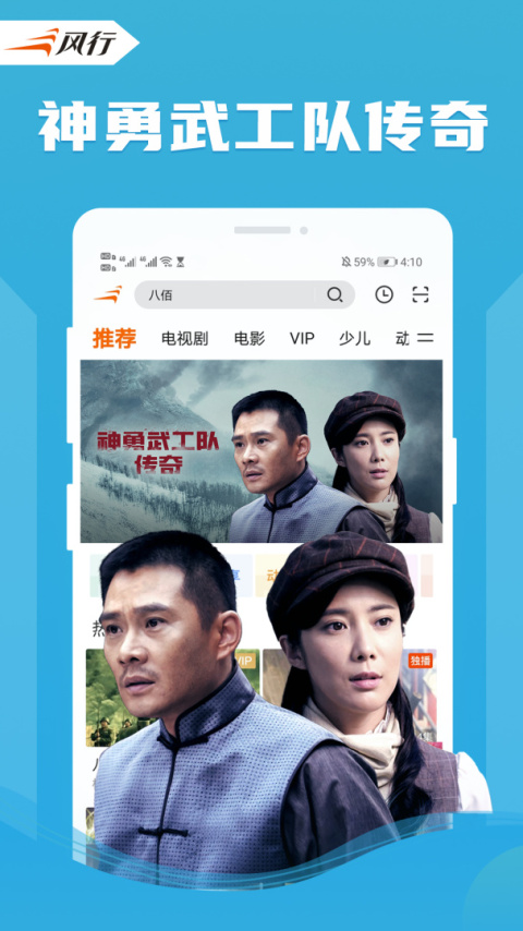 风行视频老版