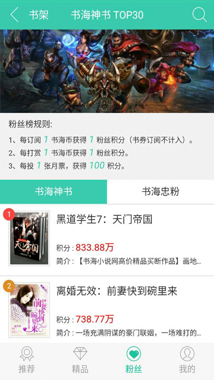 书海阅读app