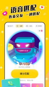 同城速恋（秒约同城）