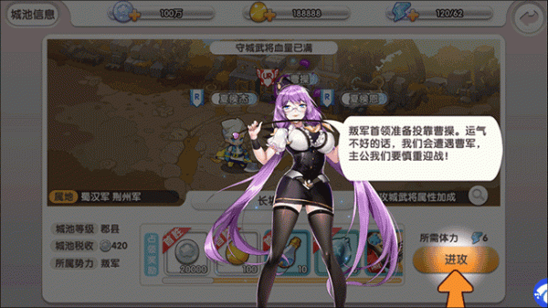 萌战无双折扣版