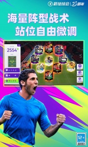 最佳球会百度版