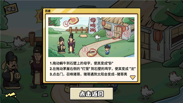 无敌老铁手游
