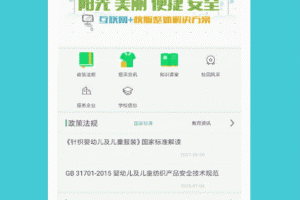 阳光智园厂商手机版